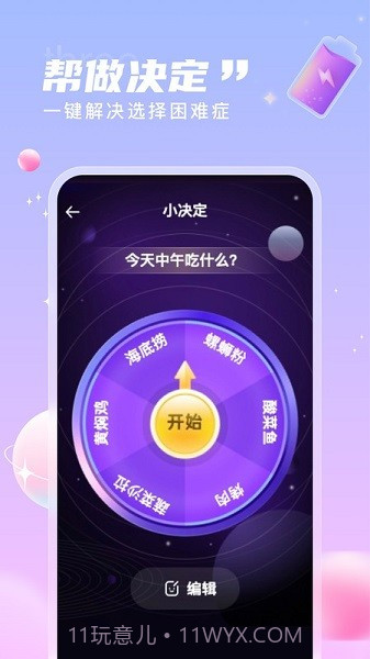 畅看来电截图2 畅看来电截图2