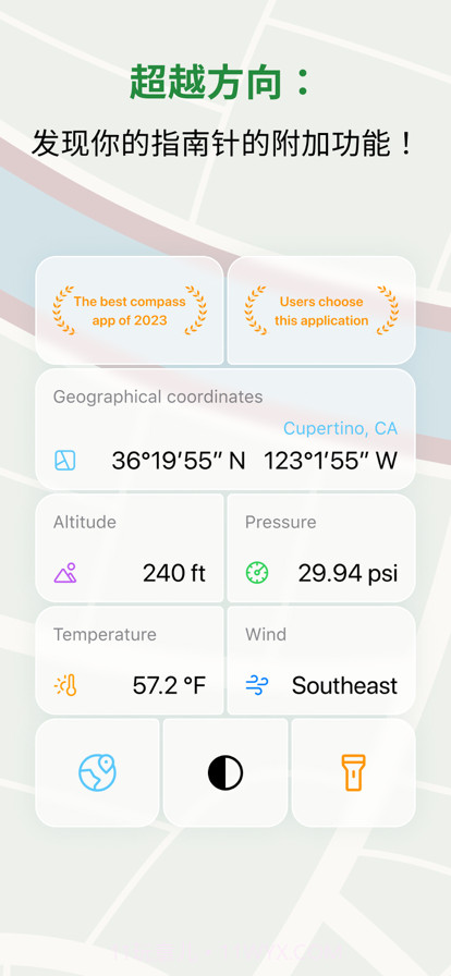 指南针:高度表HQ截图2