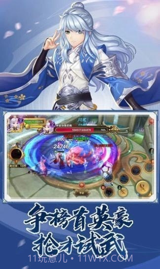 大宋风云录截图4