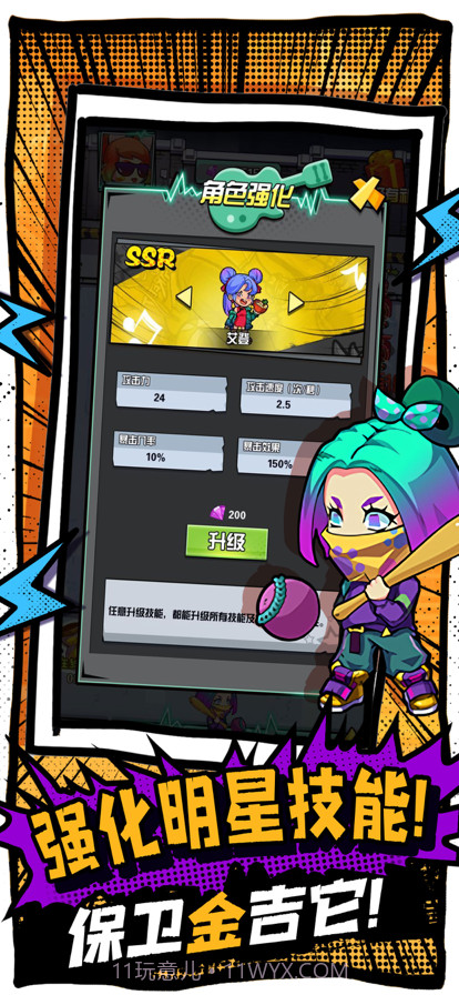 摇滚之王截图5 摇滚之王截图5