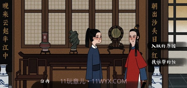 古镜记ios版截图3