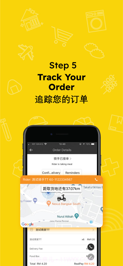 好饿外卖截图5 好饿外卖截图5