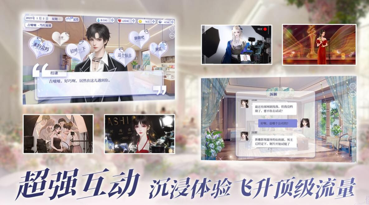 怪我过分美丽截图1