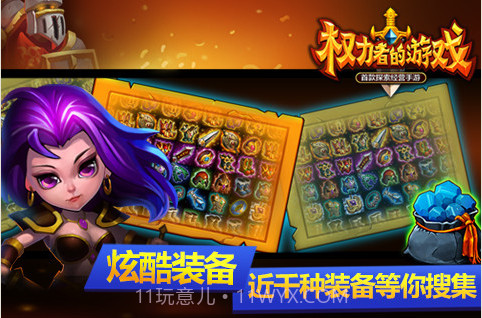 权力者的游戏截图1