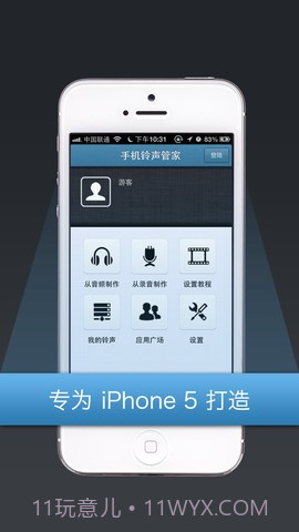 手机铃声管家截图1 手机铃声管家截图1