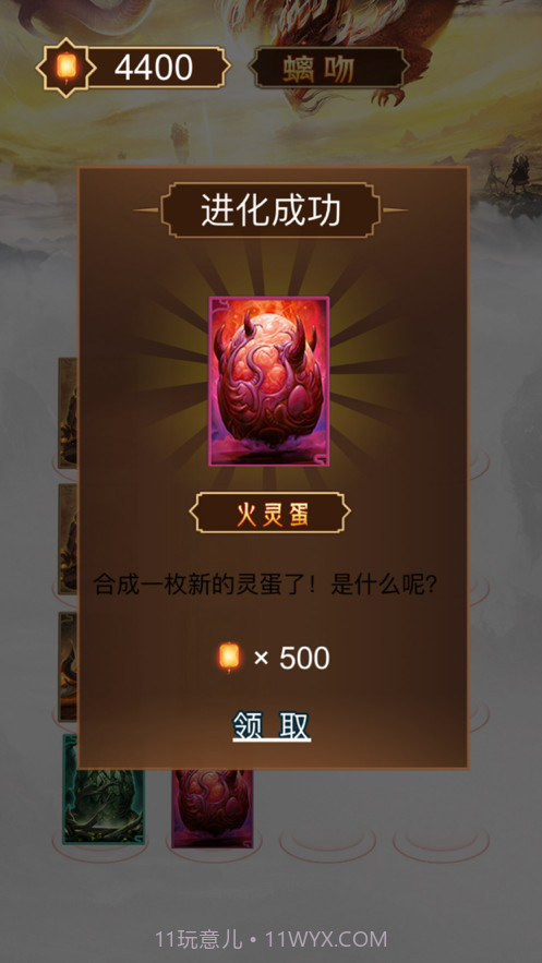 混沌之初截图5 混沌之初截图5