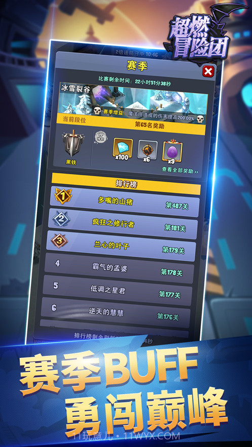 超燃冒险团截图2 超燃冒险团截图2