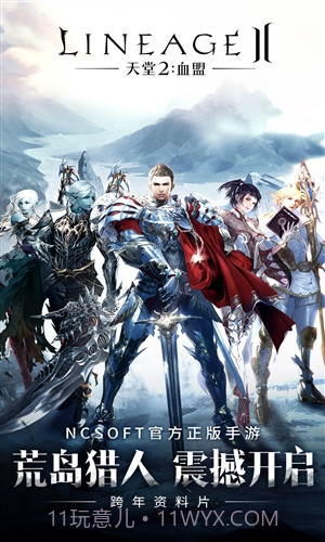 天堂2:血盟截图1 天堂2:血盟截图1