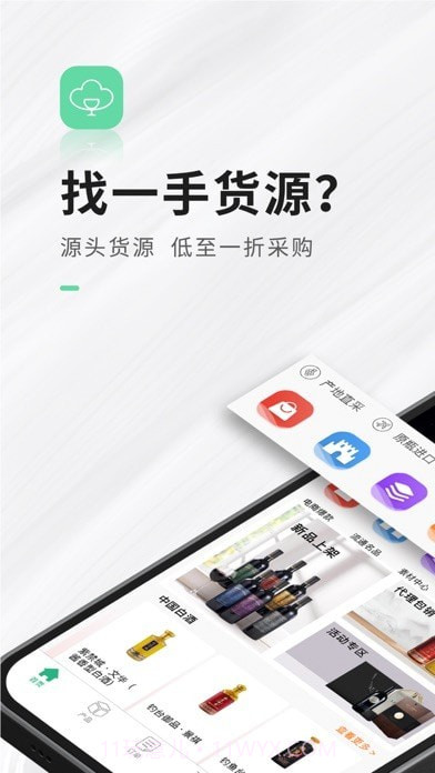 进酒宝截图2