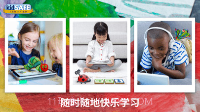 毛毛虫幼儿园截图2 毛毛虫幼儿园截图2