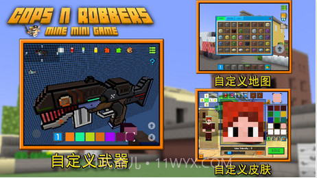 警察与罪犯截图5