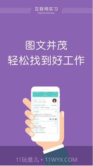 互联网实习截图4 互联网实习截图4