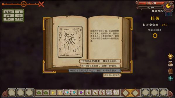 无尽之路重生中文版截图2