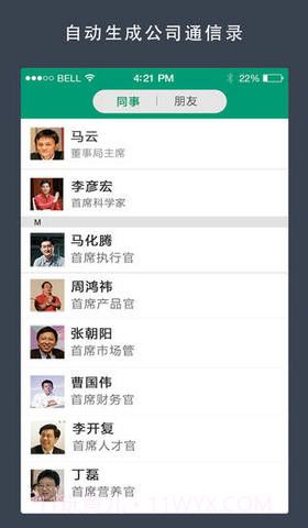 邮差截图3 邮差截图3