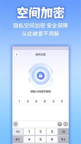 应用隐藏计算机免费版截图1 应用隐藏计算机免费版截图1