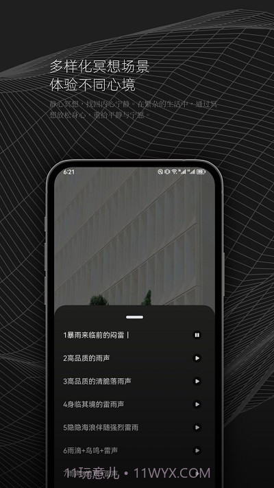 dx云音乐剪辑截图3