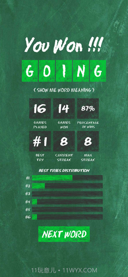 猜猜单词截图2