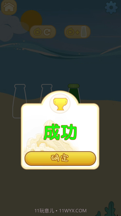 倒沙造城堡截图3 倒沙造城堡截图3