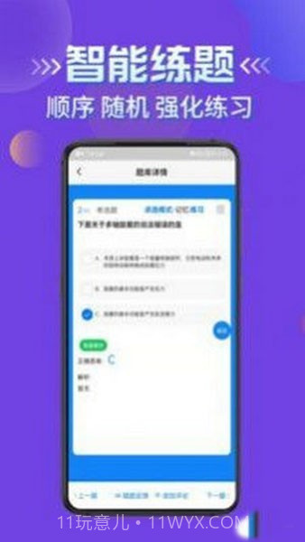 无人机驾驶员考试学知题截图1