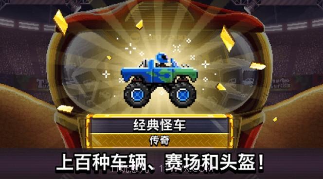 撞头赛车足球截图1