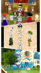 幻想国物语截图4