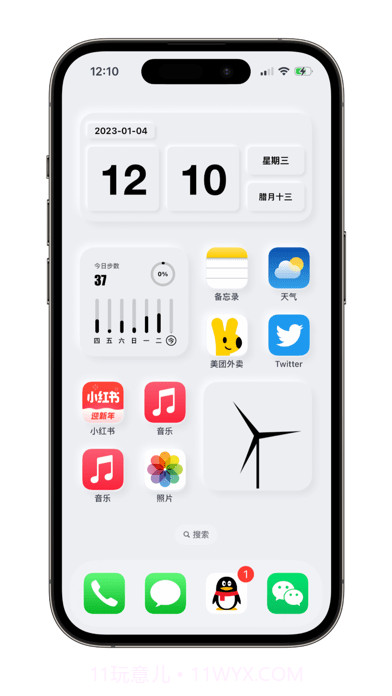 全能小组件截图2 全能小组件截图2