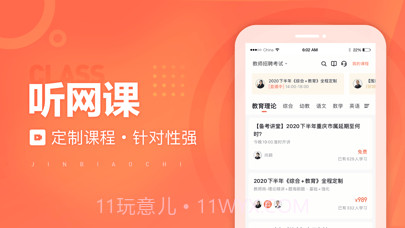金标尺教师截图3 金标尺教师截图3