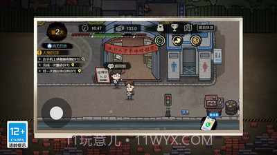 重生之打工之王截图3 重生之打工之王截图3