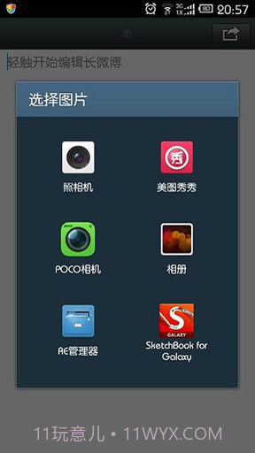长微博截图3 长微博截图3