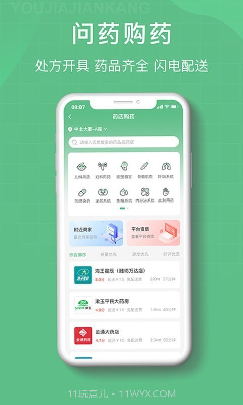 柚嘉健康截图4 柚嘉健康截图4