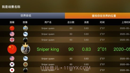 激光射击训练截图1