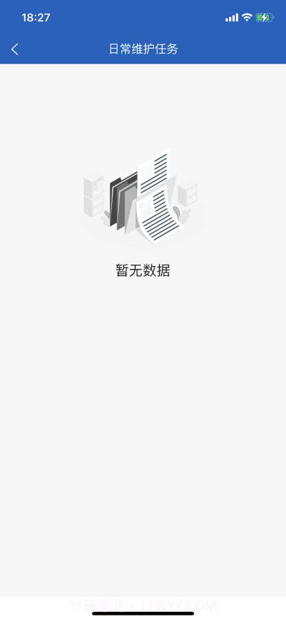 昆山智慧公交截图8