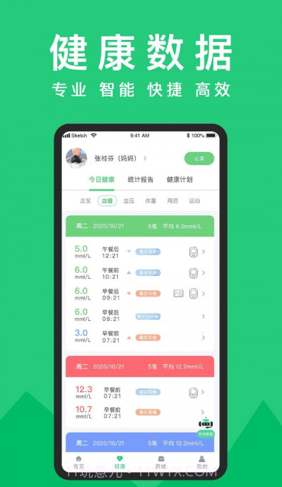 东宝健康截图3 东宝健康截图3