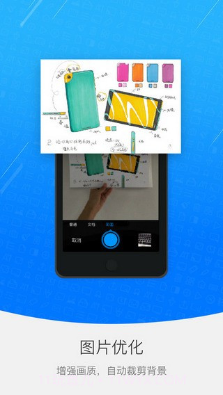 希沃授课助手ios版截图2