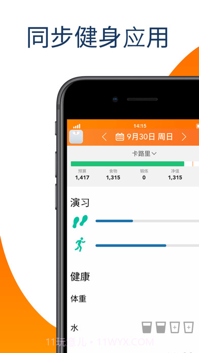 Lose It!截图5 Lose It!截图5