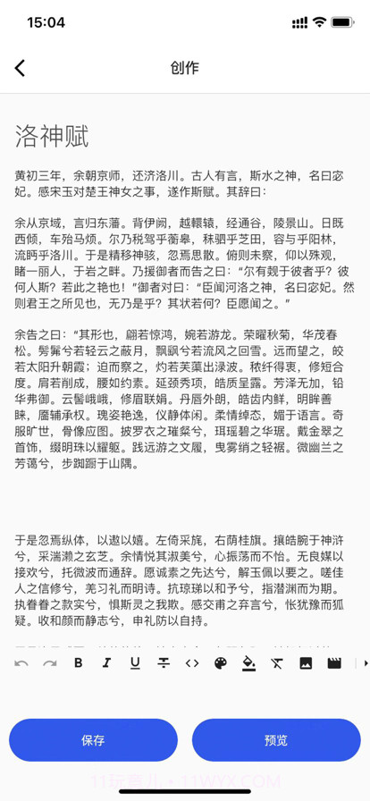 早起赶集截图6 早起赶集截图6