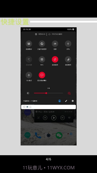 快捷小窗辅助(便利定制小窗功能)V3.6 安卓手机版截图3