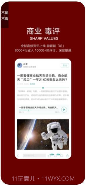 钛媒体截图3 钛媒体截图3