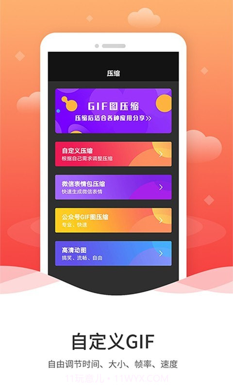 动图圈GIF制作截图2 动图圈GIF制作截图2