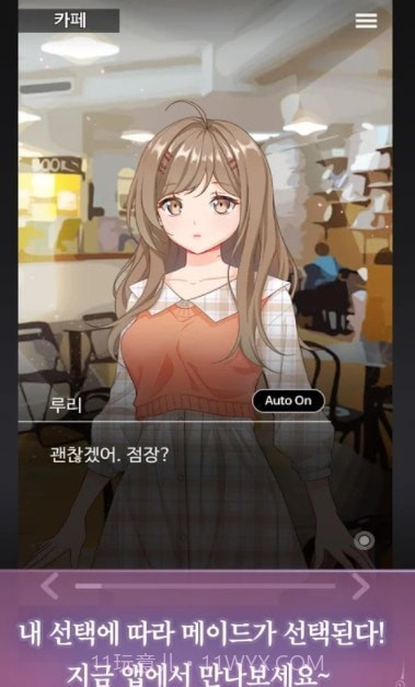 病娇萌萌女仆咖啡馆v0.3中文版截图2