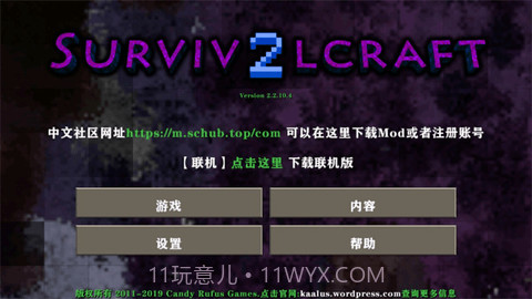 生存战争金属狂潮mod截图1