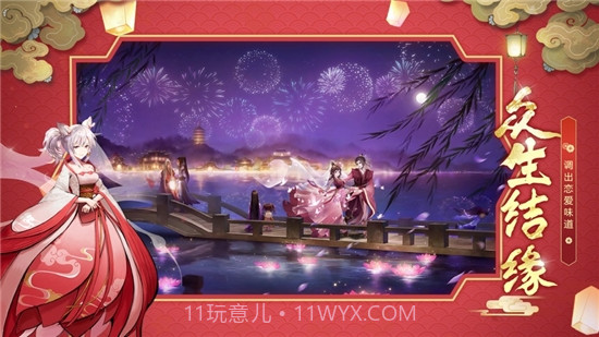 妖界少女截图3 妖界少女截图3