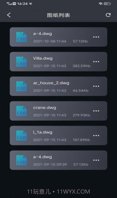 看图王绘图截图2