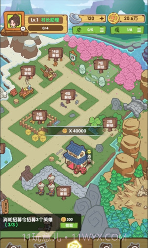 不一样的度假村截图3