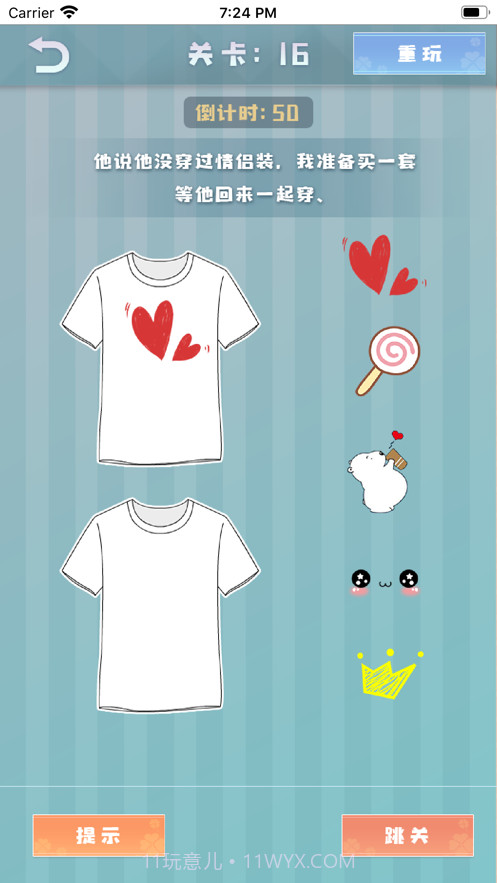 爱情纪念册爱情模拟器截图3