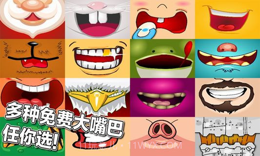 丫丫的大嘴截图3 丫丫的大嘴截图3