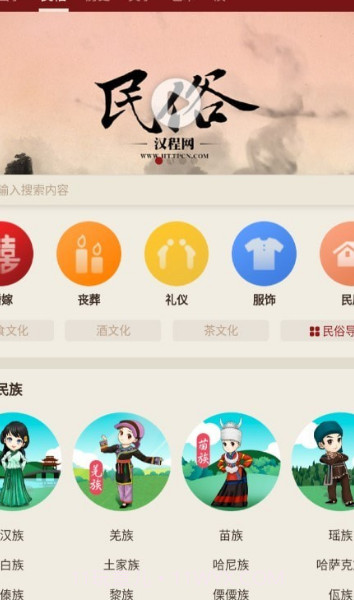 少儿国学成语故事截图3 少儿国学成语故事截图3