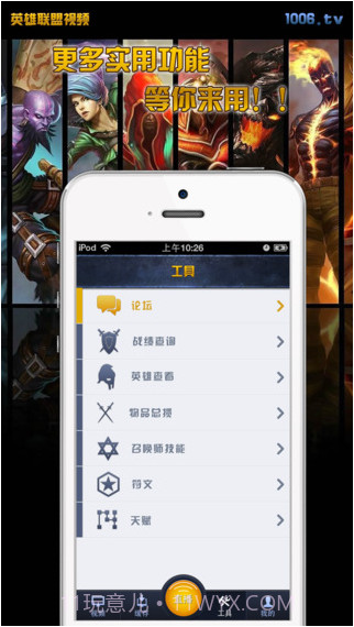 英雄联盟视频截图3 英雄联盟视频截图3