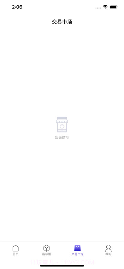 端盒截图4 端盒截图4