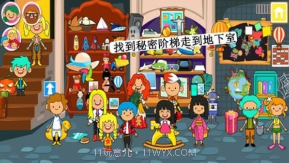 米加小镇朋友之家截图4 米加小镇朋友之家截图4